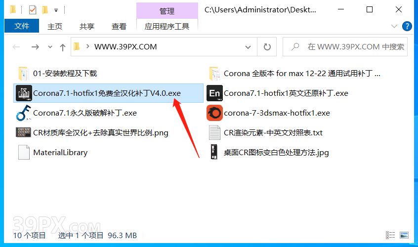CR7.1渲染器 Corona 7.1  for 3ds Max中/英文版下载和安装教程