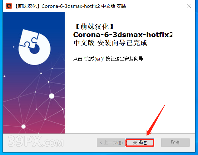CR6.2渲染器 Corona 6.2  for 3ds Max（2014-2022）中/英文版下载和安装教程