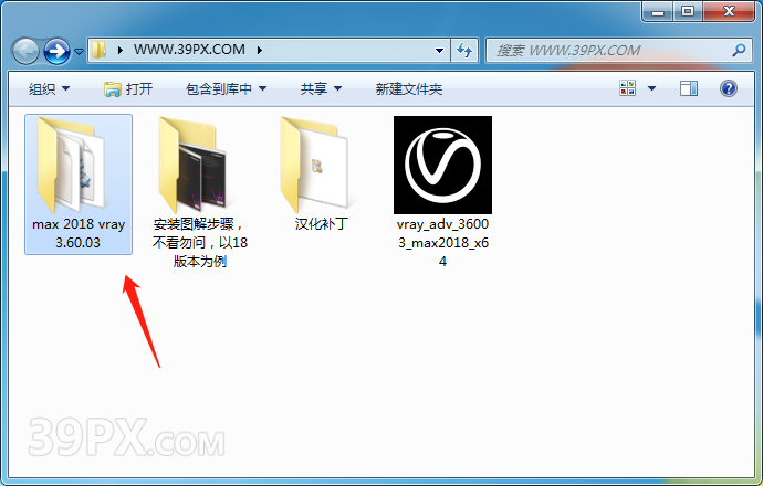 VR3.6渲染器 vray for 3ds Max（2013~2018）中/英文版下载和安装教程