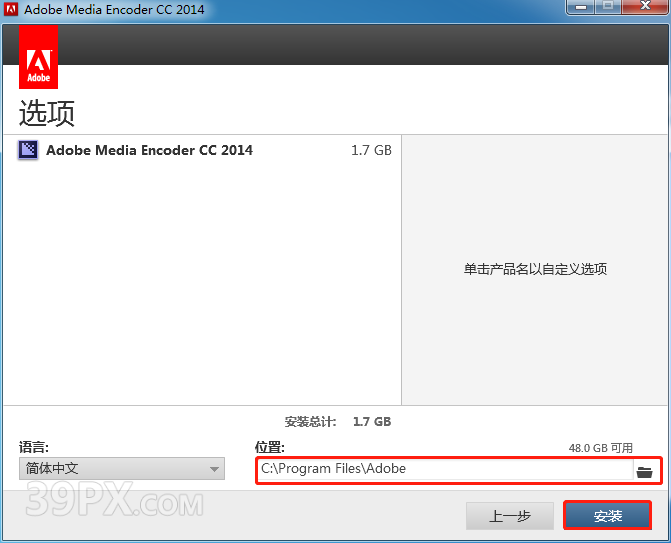 Adobe Media Encoder(ME)2014软件安装包下载及安装教程