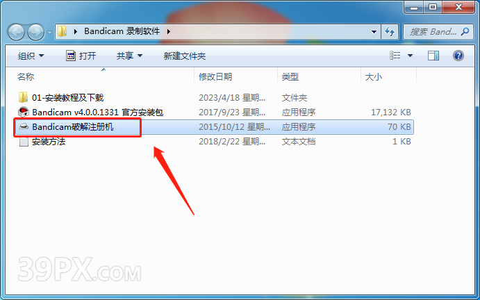录屏软件 Bandicam 软件安装包下载及安装教程