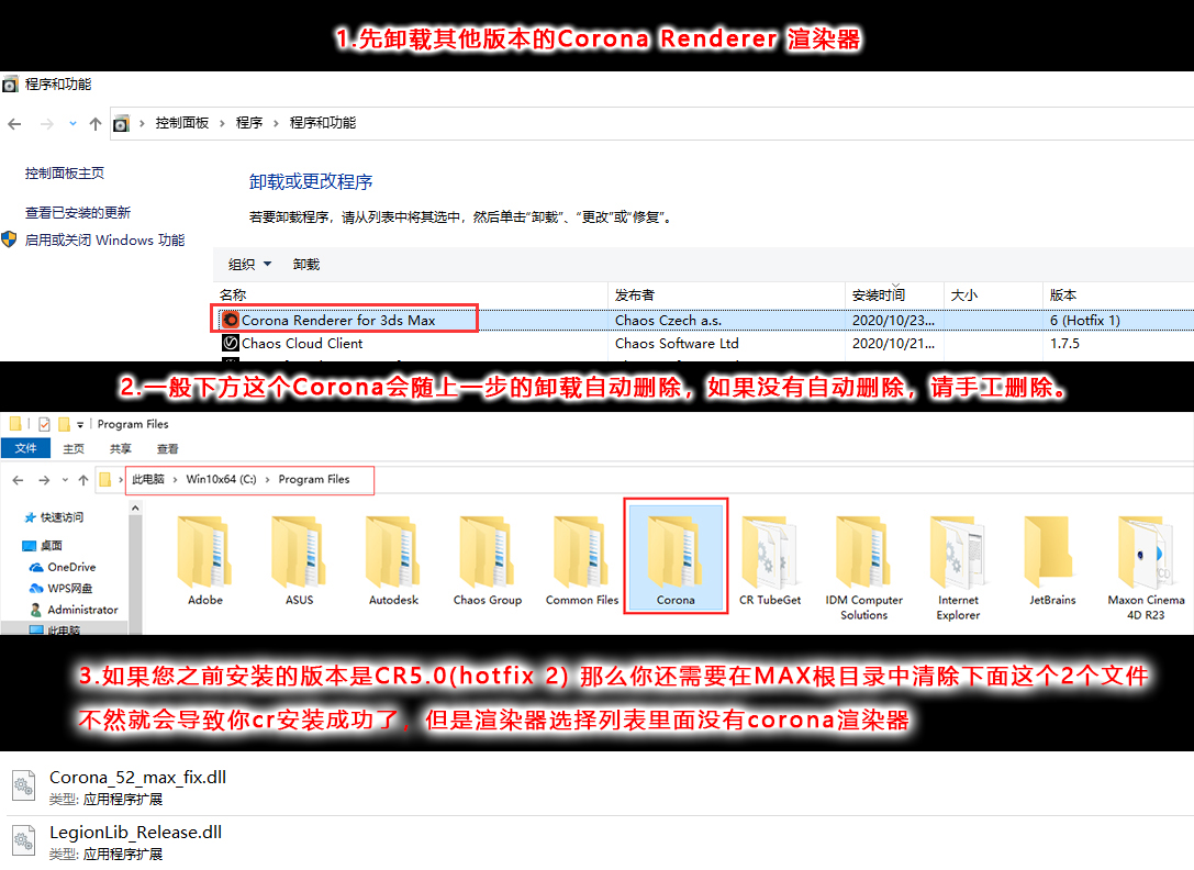 92683f9027738ccb856b6ccab7e0fc06 CR7.1渲染器 Corona 7.1  for 3ds Max中/英文版下载和安装教程