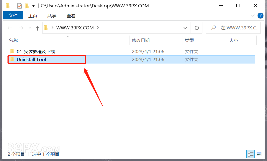 e02cd9f92925da522c3fc43746080ac1 Uninstall Tool软件卸载安装包下载及安装教程