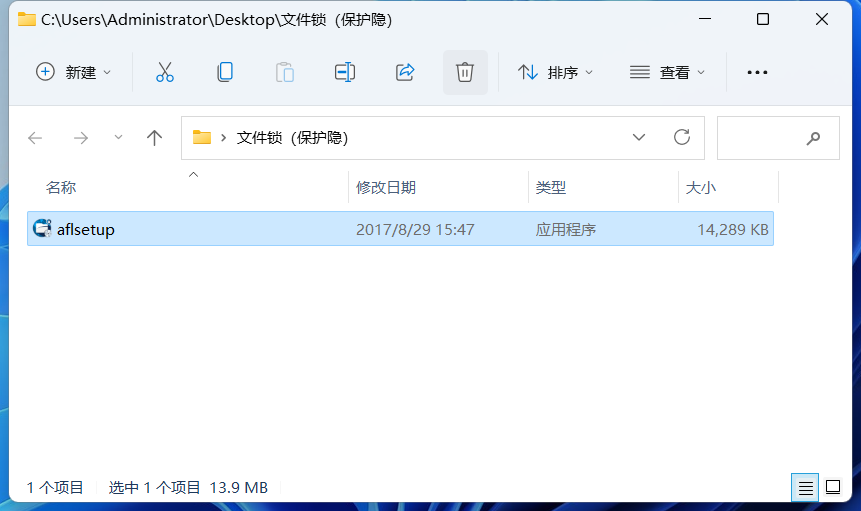 文件锁（保护隐私）文件资料加密隐藏