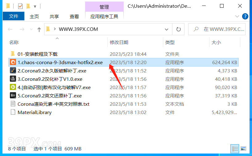 CR9.2渲染器 Corona 9.2 for 3ds Max中/英文版下载和安装教程