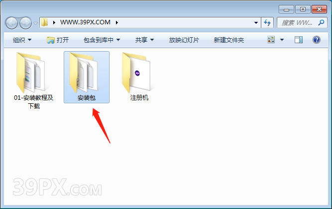 AutoCAD Civil 3D 2013 软件安装包下载和安装教程