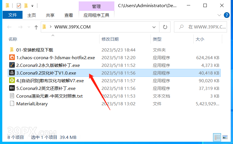 CR9.2渲染器 Corona 9.2 for 3ds Max中/英文版下载和安装教程