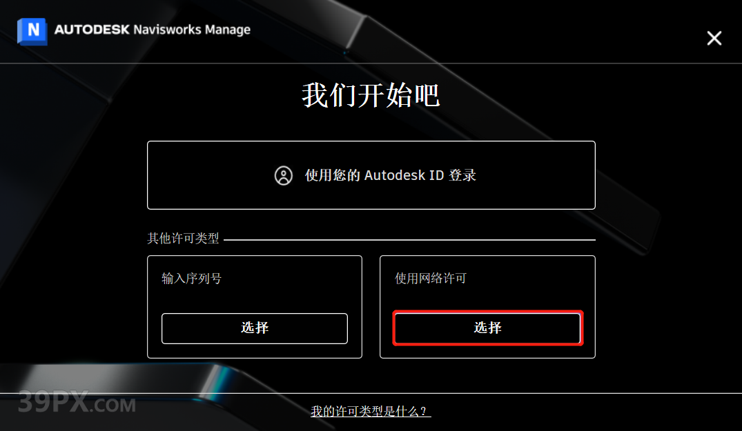 Navisworks 2023 软件安装包下载和安装教程
