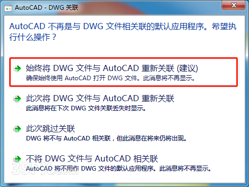 AutoCAD Civil 3D 2015 软件安装包下载和安装教程
