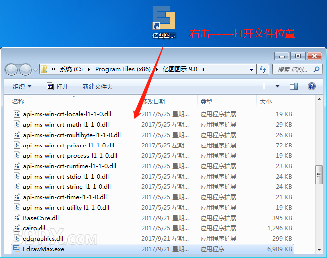 亿图图示 EDraw Max 9.0 软件安装包下载和安装教程