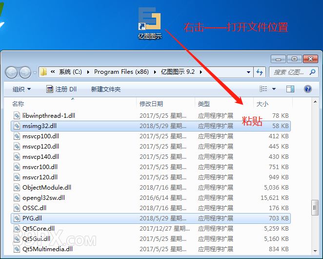 亿图图示 EDraw Max 9.2 软件安装包下载和安装教程