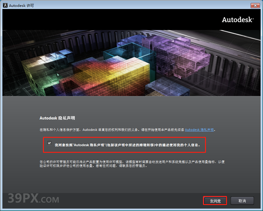 Navisworks 2013 软件安装包下载和安装教程