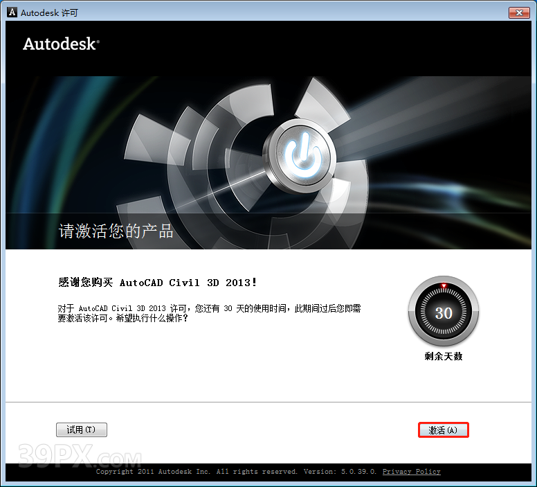 AutoCAD Civil 3D 2013 软件安装包下载和安装教程