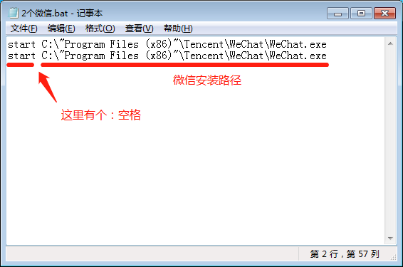 110d5e7850e3adcb684181680d568b26 一招解决在电脑上实现微信多开方法教程