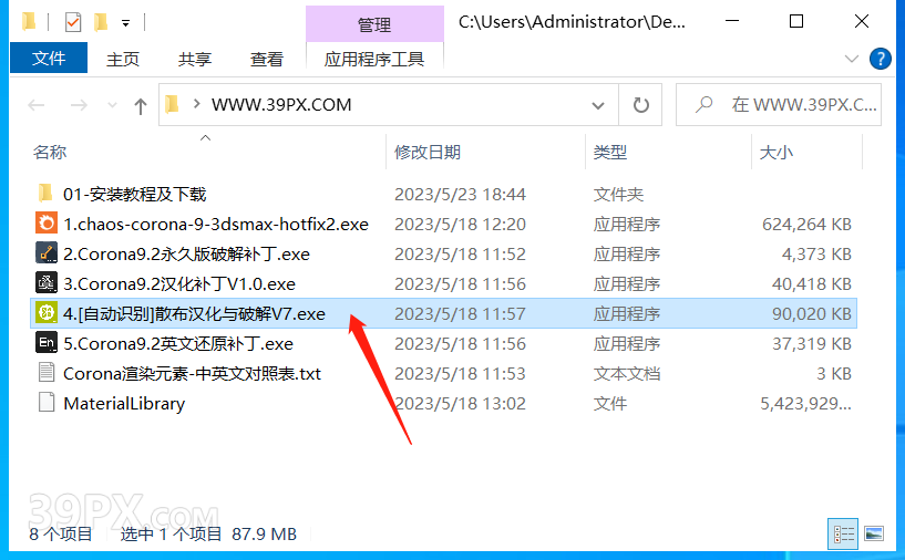CR9.2渲染器 Corona 9.2 for 3ds Max中/英文版下载和安装教程