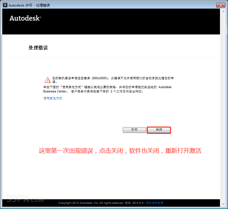 AutoCAD Civil 3D 2014 软件安装包下载和安装教程