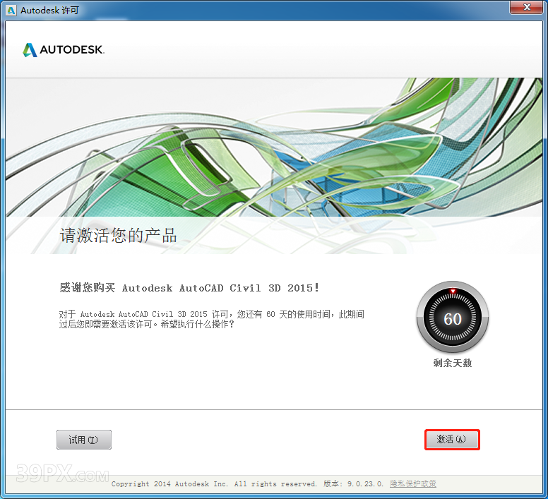AutoCAD Civil 3D 2015 软件安装包下载和安装教程