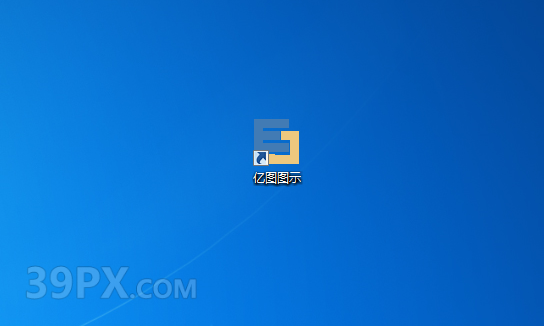 亿图图示 EDraw Max 9.2 软件安装包下载和安装教程