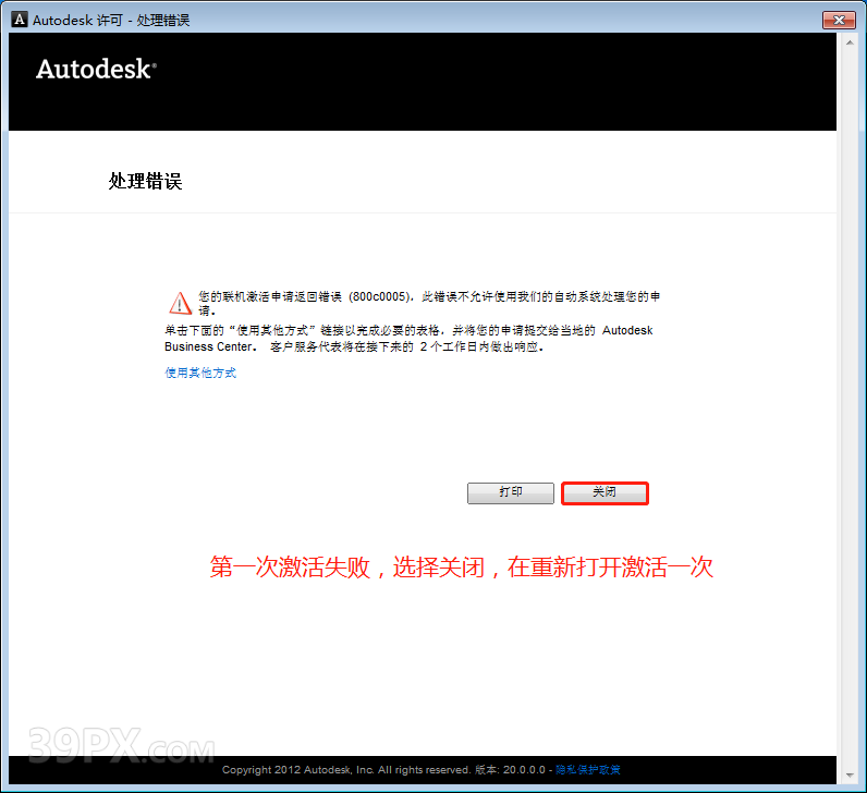 Navisworks 2014 软件安装包下载和安装教程