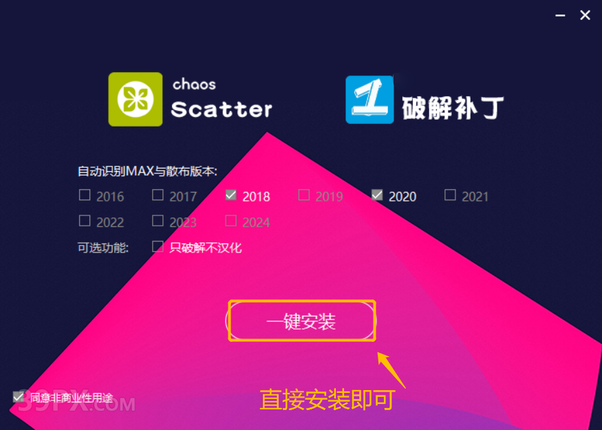 CR9.2渲染器 Corona 9.2 for 3ds Max中/英文版下载和安装教程