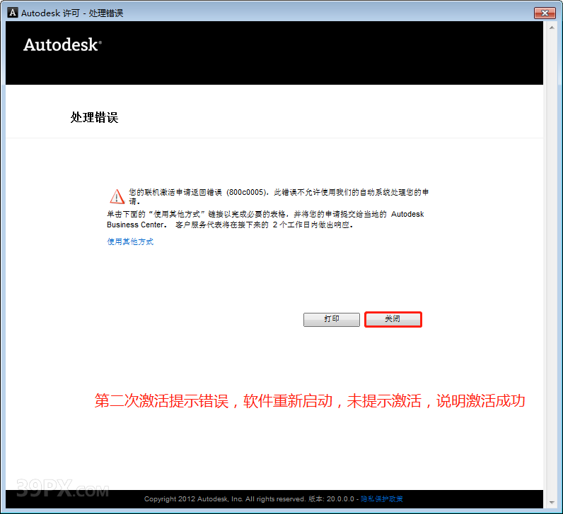 AutoCAD Civil 3D 2014 软件安装包下载和安装教程