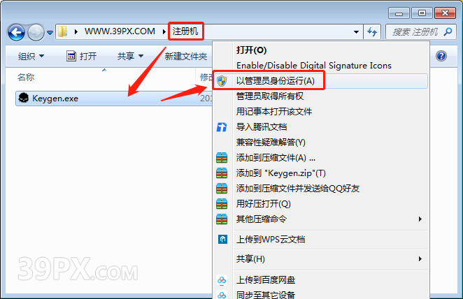 亿图图示 EDraw Max 9.0 软件安装包下载和安装教程