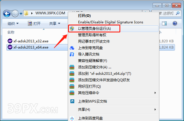 Navisworks 2013 软件安装包下载和安装教程