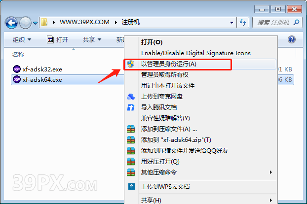 Navisworks 2014 软件安装包下载和安装教程