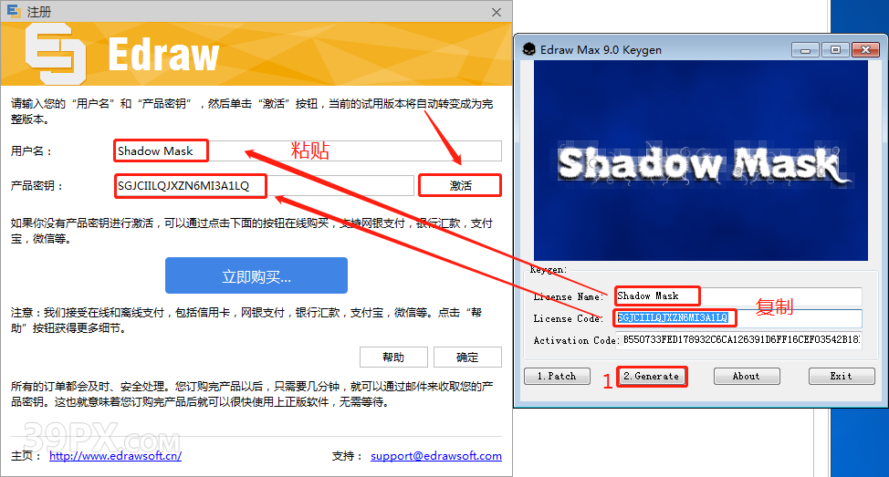 亿图图示 EDraw Max 9.0 软件安装包下载和安装教程