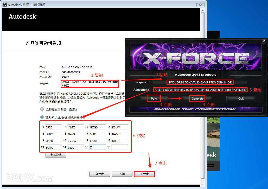 AutoCAD Civil 3D 2013 软件安装包下载和安装教程