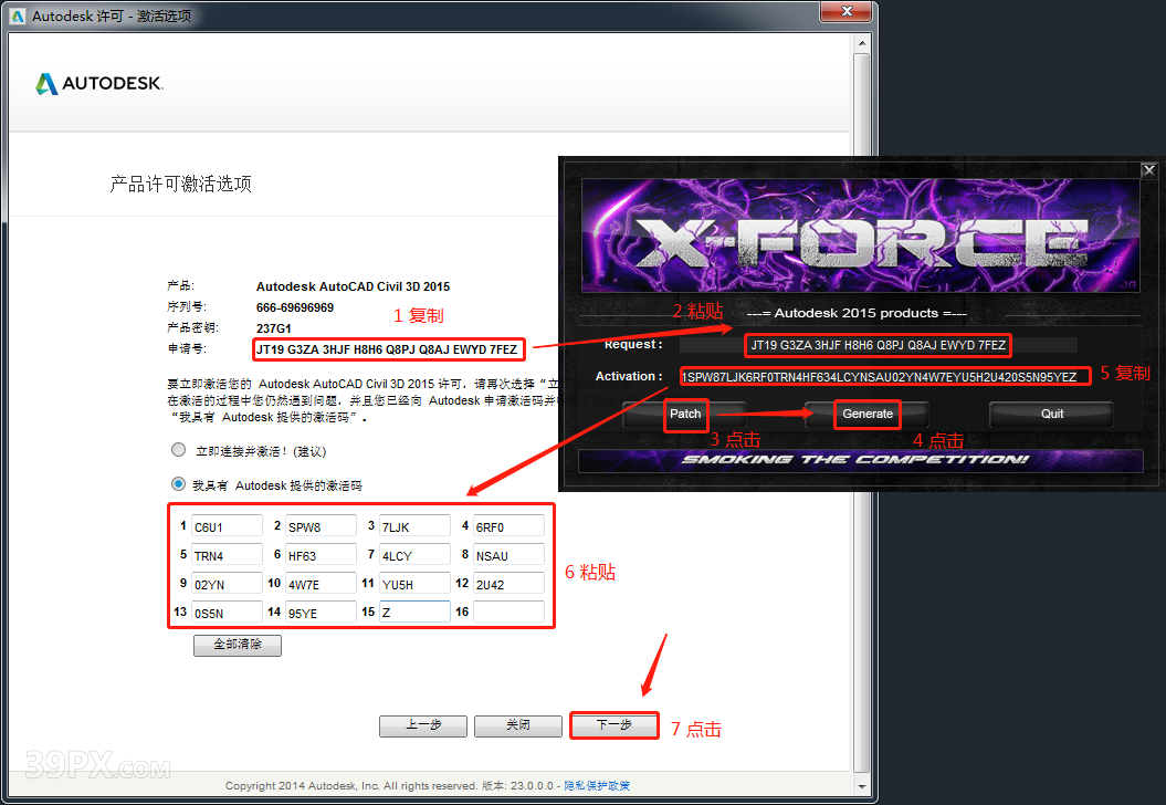 AutoCAD Civil 3D 2015 软件安装包下载和安装教程