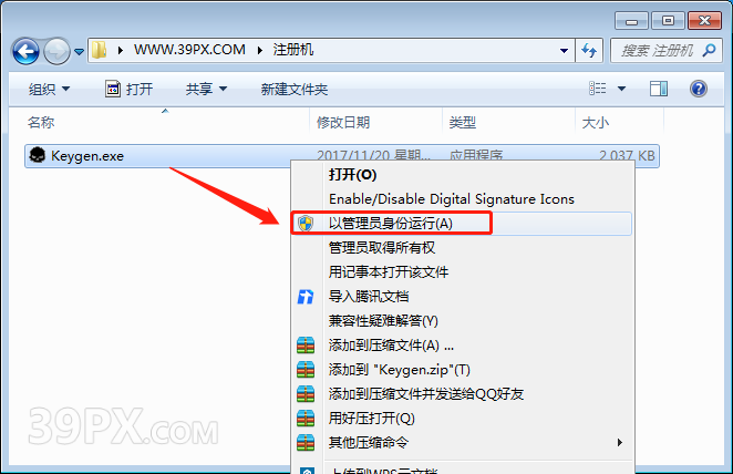亿图图示 EDraw Max 9.1 软件安装包下载和安装教程