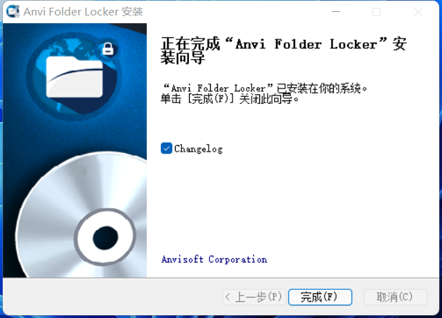 文件锁（保护隐私）文件资料加密隐藏