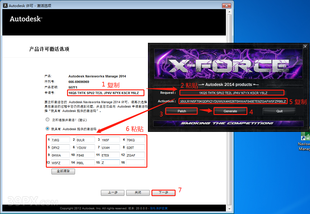 Navisworks 2014 软件安装包下载和安装教程