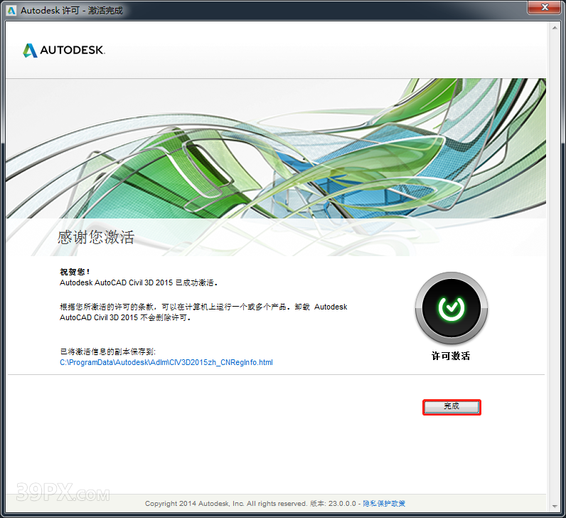 AutoCAD Civil 3D 2015 软件安装包下载和安装教程