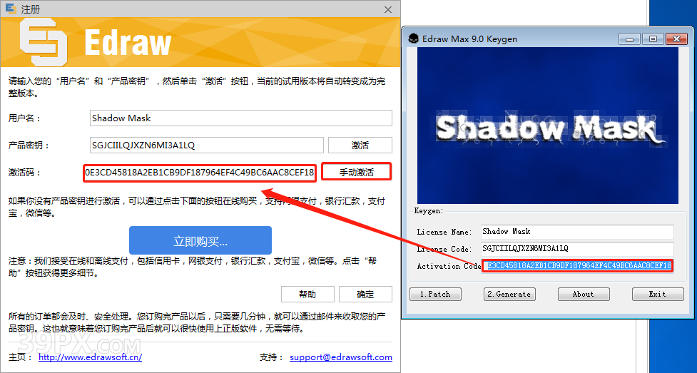 亿图图示 EDraw Max 9.0 软件安装包下载和安装教程