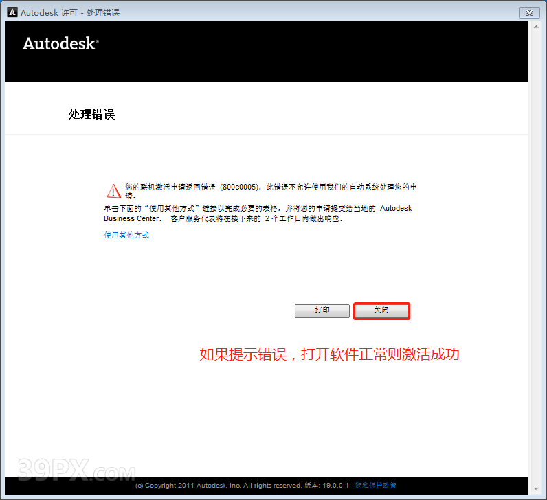 Navisworks 2014 软件安装包下载和安装教程