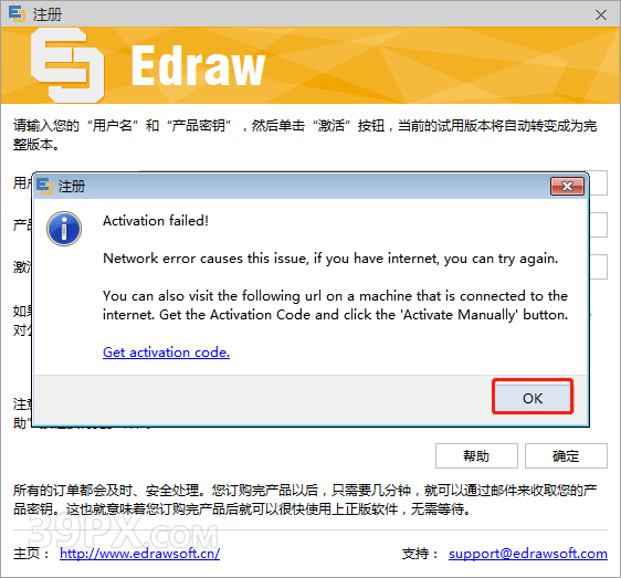 亿图图示 EDraw Max 9.1 软件安装包下载和安装教程