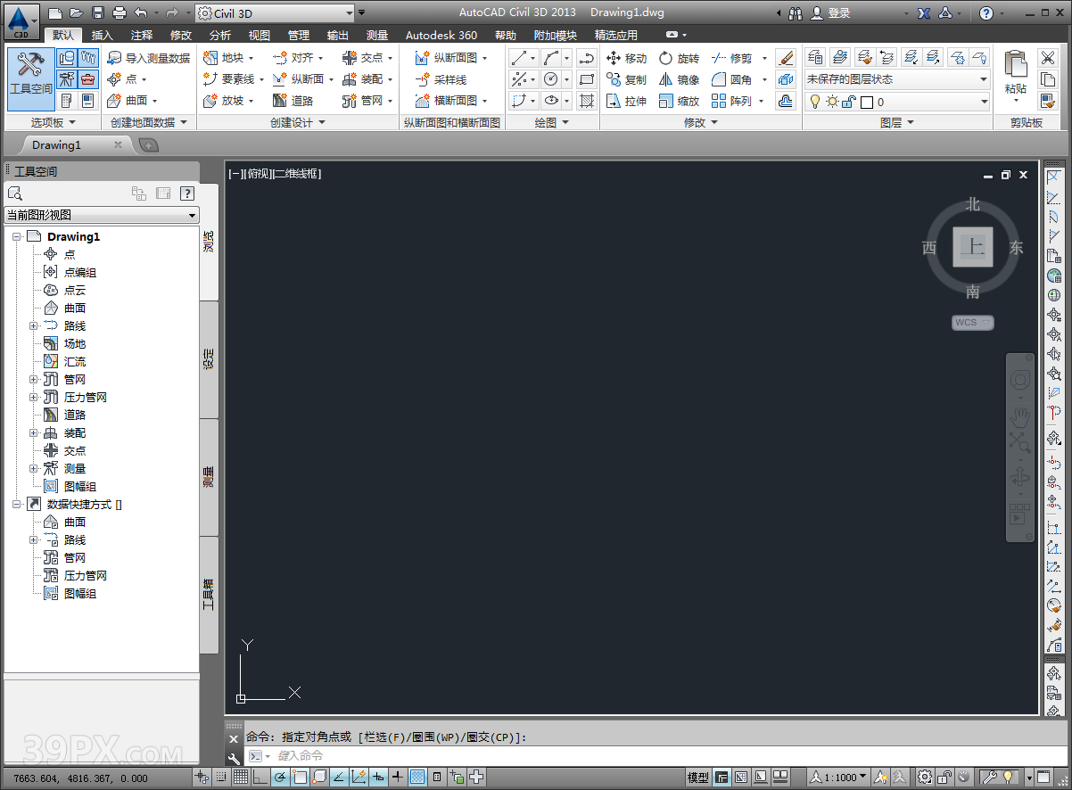 AutoCAD Civil 3D 2013 软件安装包下载和安装教程