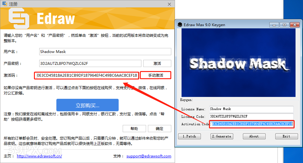 亿图图示 EDraw Max 9.2 软件安装包下载和安装教程