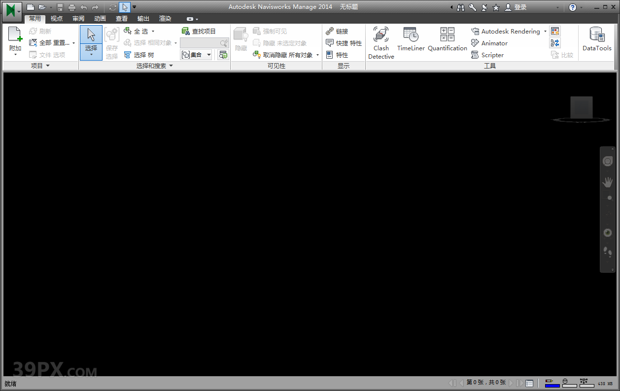 Navisworks 2014 软件安装包下载和安装教程