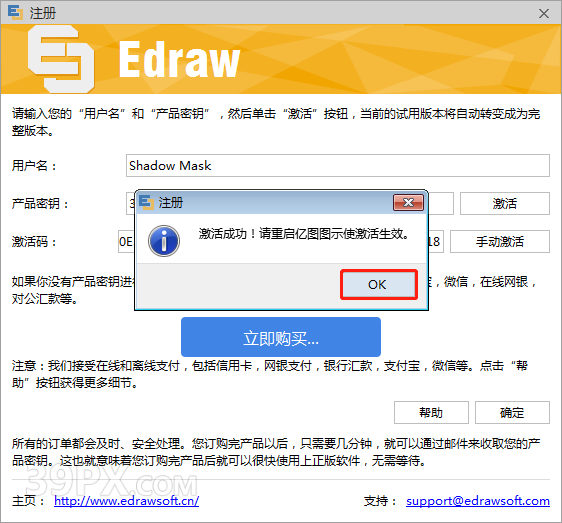 亿图图示 EDraw Max 9.2 软件安装包下载和安装教程