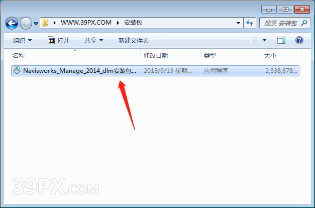 Navisworks 2014 软件安装包下载和安装教程