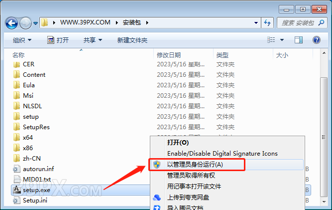 AutoCAD Civil 3D 2013 软件安装包下载和安装教程