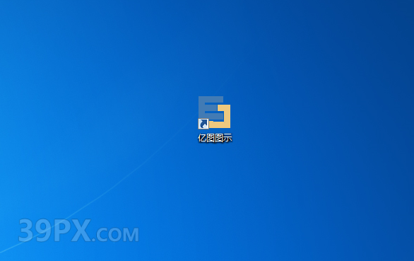 亿图图示 EDraw Max 9.0 软件安装包下载和安装教程