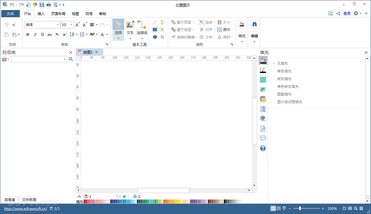 亿图图示 EDraw Max 9.0 软件安装包下载和安装教程