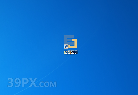 亿图图示 EDraw Max 9.1 软件安装包下载和安装教程