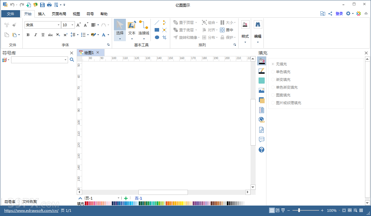亿图图示 EDraw Max 9.1 软件安装包下载和安装教程
