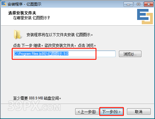 亿图图示 EDraw Max 9.0 软件安装包下载和安装教程