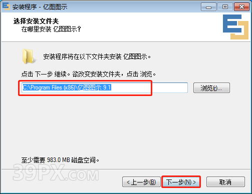 亿图图示 EDraw Max 9.1 软件安装包下载和安装教程